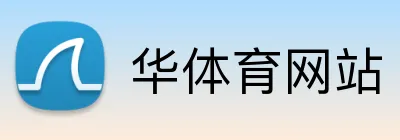 华体育网站 logo